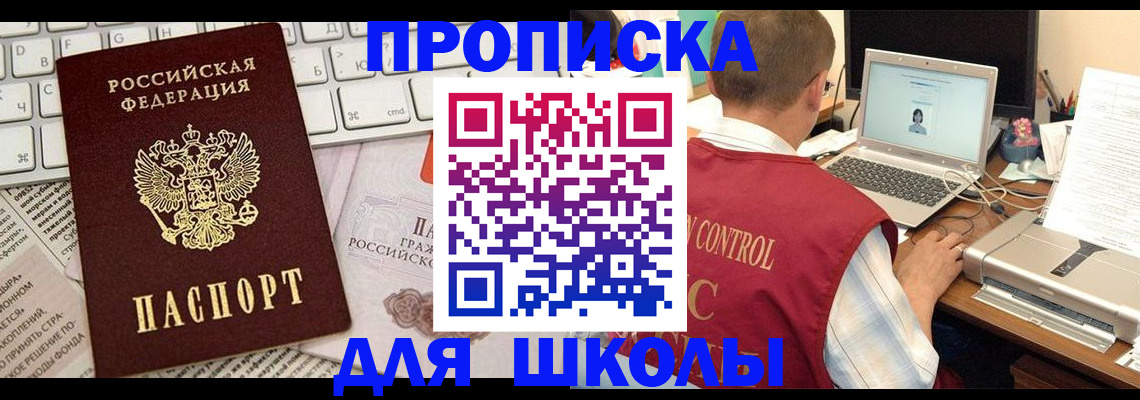 прописка паспорт в Камчатской области