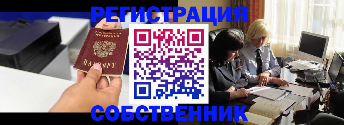 временная регистрация купить в Камчатской области