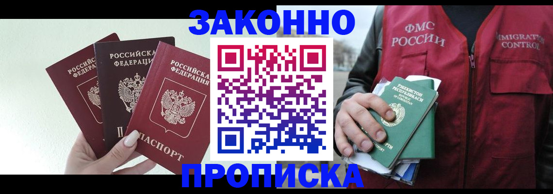 прописка иностранных граждан в Камчатской области