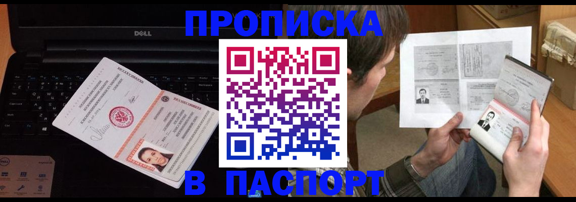 прописка регистрация в Камчатской области