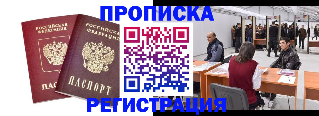 временная регистрация адрес в Камчатской области
