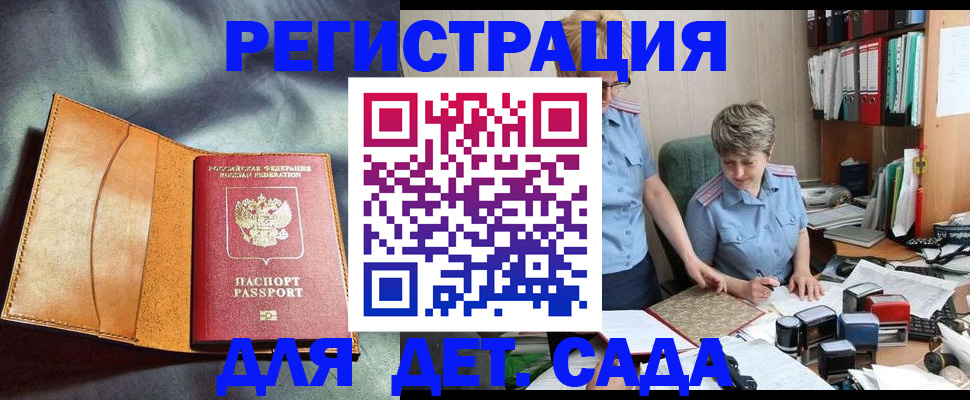 прописка штамп в Камчатской области